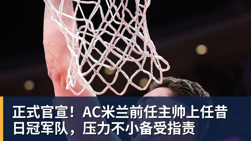 北青谈C罗:捧不捧杯都已不再重要,传奇早已铸就 - 米兰体育-米兰milan(中国)