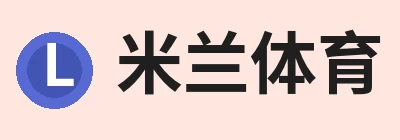米兰体育，聚焦米兰体育、米兰体育与相关服务 logo